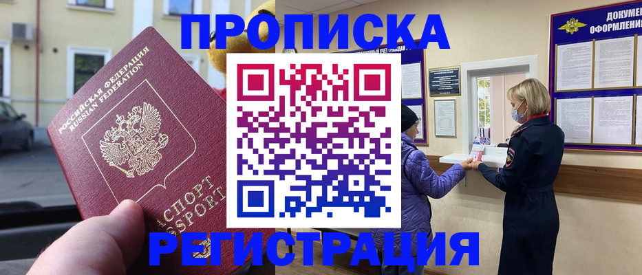 найти адрес прописки в Ялуторовске