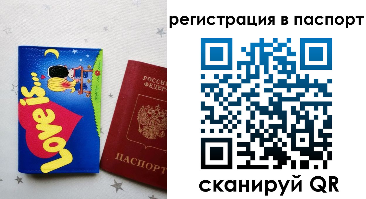 прописка регистрация в Ялуторовске