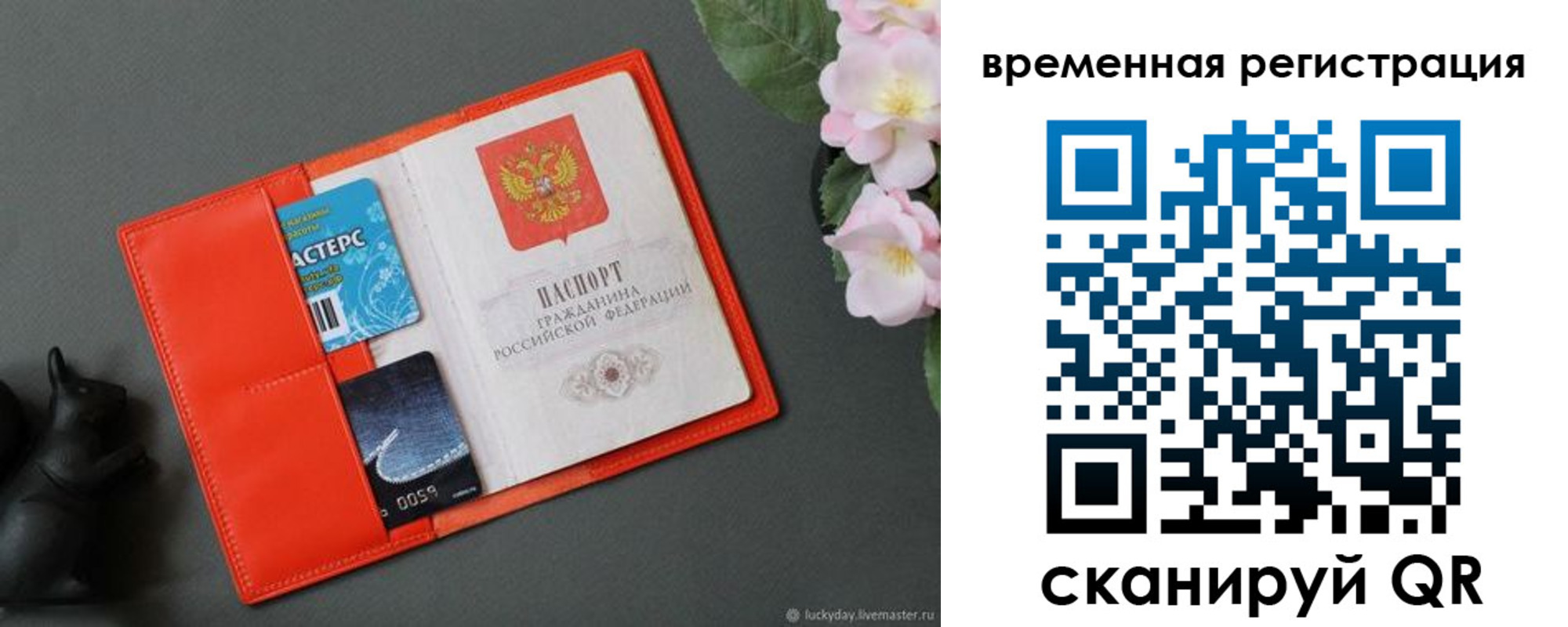 прописка для военкомата в Ялуторовске