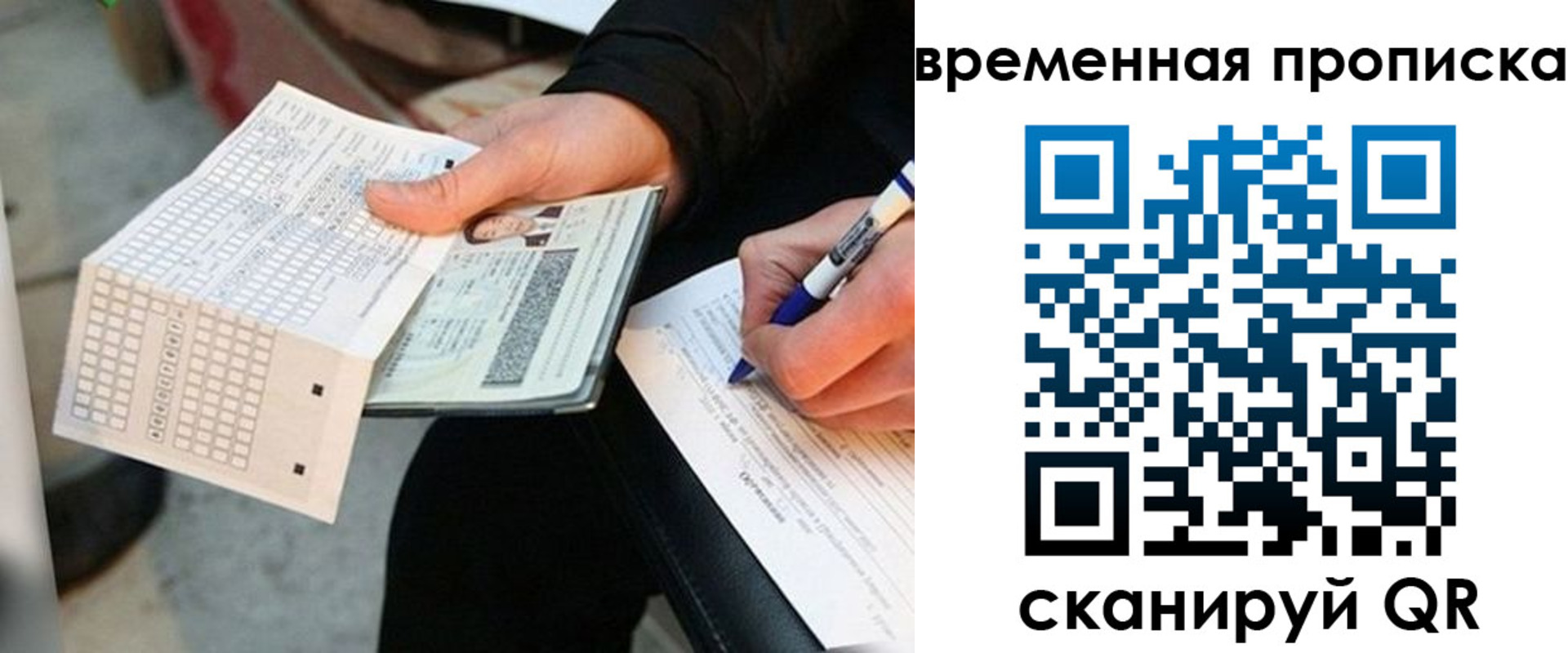 временная регистрация 2025 в Ялуторовске