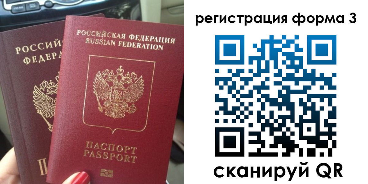 временная регистрация гарантия в Ялуторовске