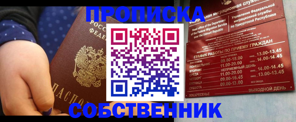 временная регистрация недорого в Ялуторовске