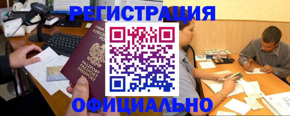 прописка регистрация в Ялуторовске