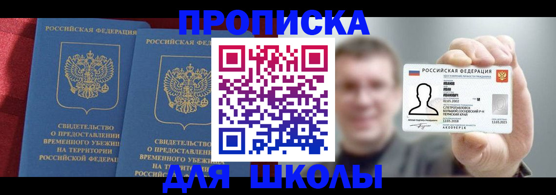 найти адрес прописки в Ялуторовске