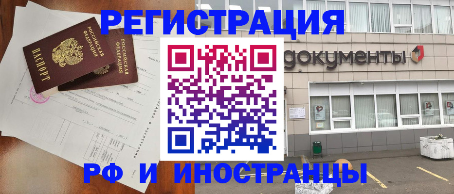 прописка ребенка в Ялуторовске