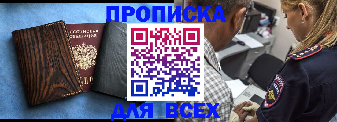 временная регистрация для всех в Ялуторовске